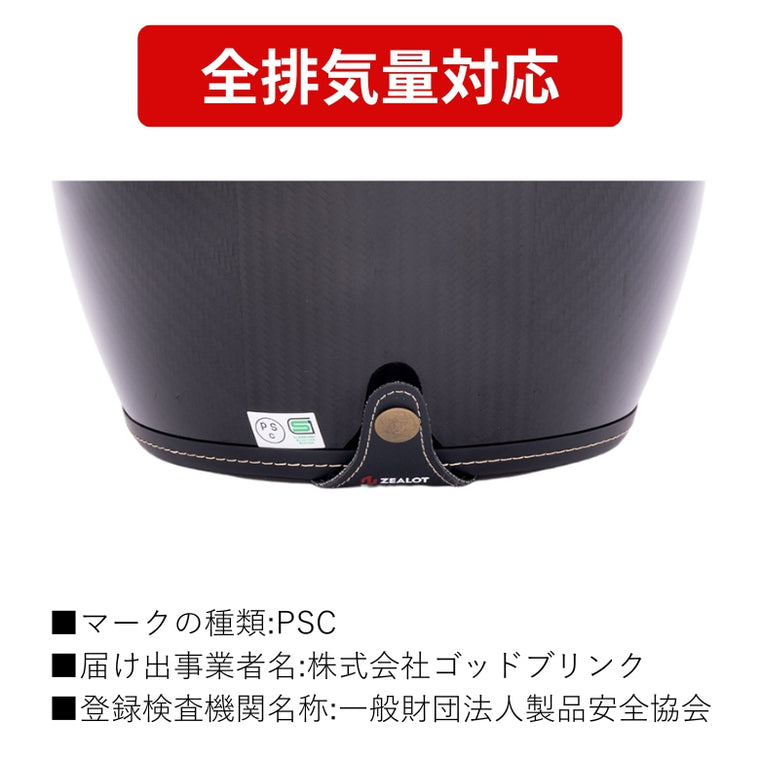 ZEALOT(ジーロット)フライボーイジェット2 カーボンハイブリッド ジェットヘルメットFJ0018/XL