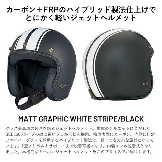 ZEALOT｜ジェットヘルメット（STRIPE）｜FlyBoy Jet2