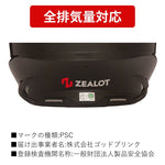ZEALOT｜オフロードヘルメット｜MadJumper2