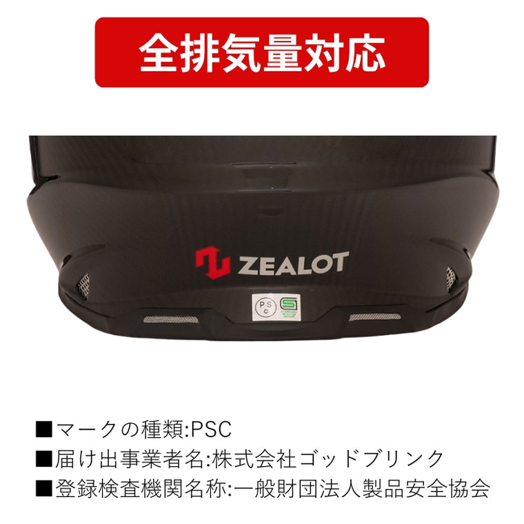 ZEALOT｜オフロードヘルメット｜MadJumper2