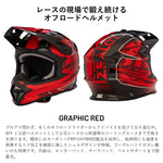 ZEALOT｜オフロードヘルメット｜MadJumper2