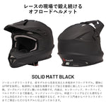 ZEALOT｜オフロードヘルメット｜MadJumper2