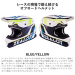 ZEALOT｜オフロードヘルメット｜MadJumper2