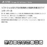 KOMINE｜エニグマG2 ソフトシェルパーカ｜JK-5795