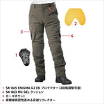 KOMINE｜エニグマG2ゲルクッションウインドプルーフパンツ｜PK-941