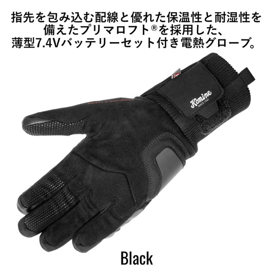 KOMINE|ライディングヒートグローブセット|EK-220