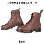 KOMINE｜レザーブーツ｜SB-303