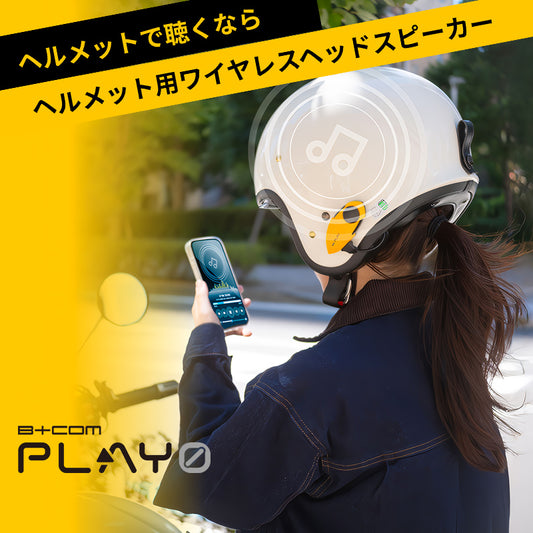 SYGNHOUSE｜B+COM PLAY ZERO｜