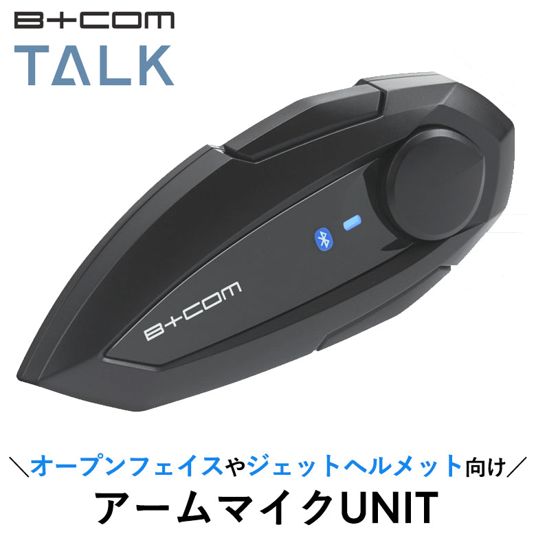 ビーコム talk B+COM TALK - SYGNHOUSE