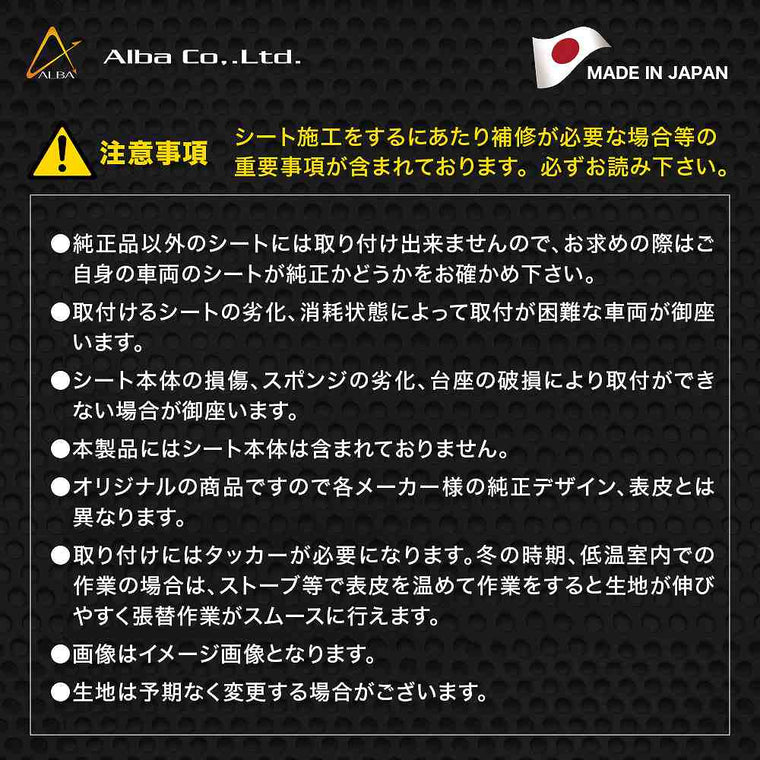 リード50メットイン(AF20) シートカバー 黒 張替え 純正シート補修用 日本製 アルバ【メーカー品番：HCH1053-C10】