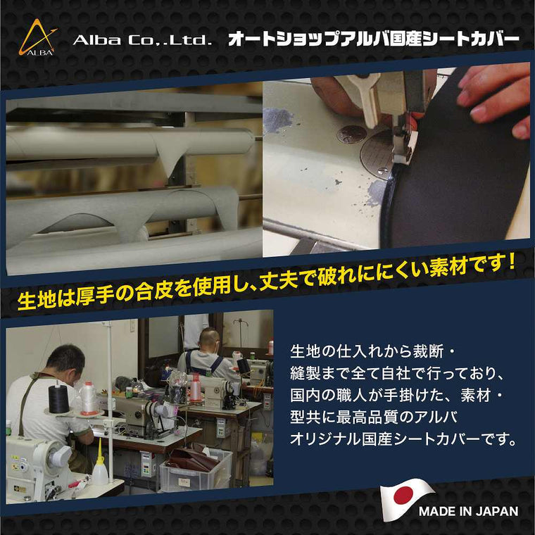 Vツインマグナ(MC29) 前期 (一体型シート) シートカバー 黒 張替え 純正シート補修用 日本製 アルバ【メーカー品番：HCH1085-C10】