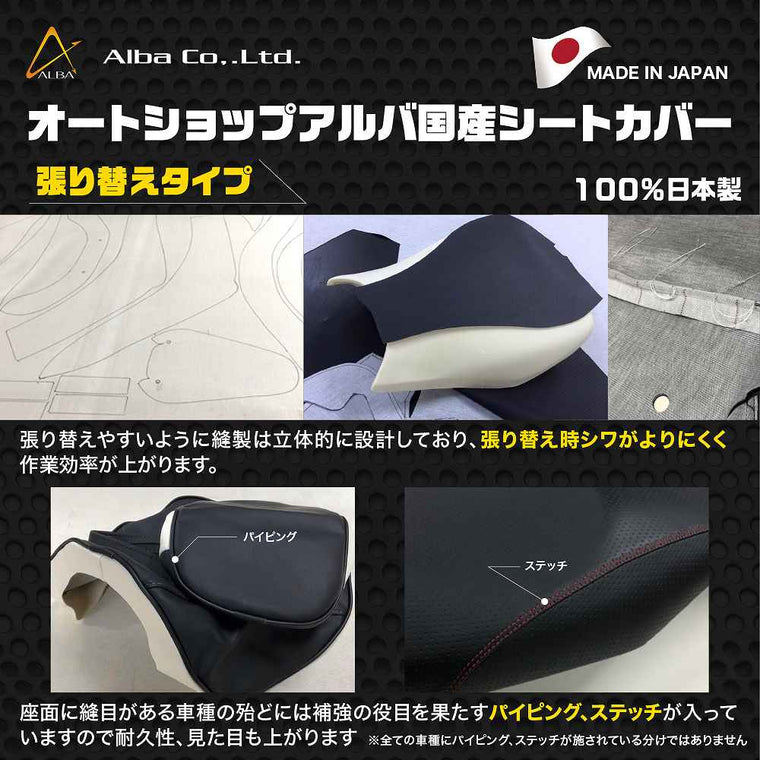 タクト 4ST(AF75) 黒/青パイピング 張替え 純正シート補修用 日本製 アルバ【メーカー品番：HCH5610-C10P50】