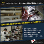ダックス12V シートカバー 黒  被せるタイプ 純正シート補修用 日本製 アルバ【メーカー品番：HCR1090-C10】