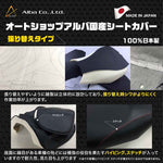 ジョグC(YV50Z/5EM/5BM)(SA01J/SA04J/SA08J/SA12J) シートカバー 黒 張替え 純正シート補修用【メーカー品番：YCH2016-C10】