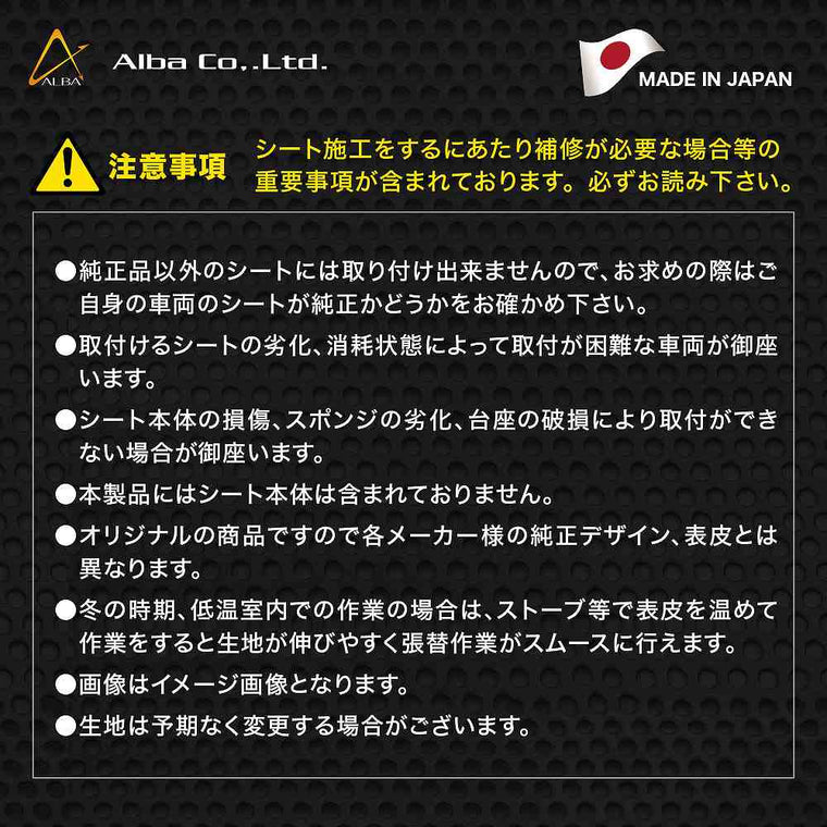 スーパージョグ/ZR(3YK/3YJ) シートカバー 黒  被せるタイプ 純正シート補修用 日本製 アルバ【メーカー品番：YCR2013-C10】