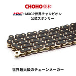 CHOHO｜ドライブチェーン 110L ブラック/ゴールド Xリング カシメ｜520UX
