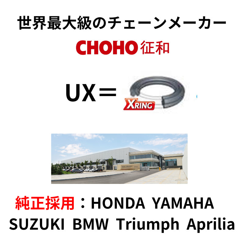 CHOHO ドライブチェーン 120L ブラック/ゴールド Xリング カシメ 520UX