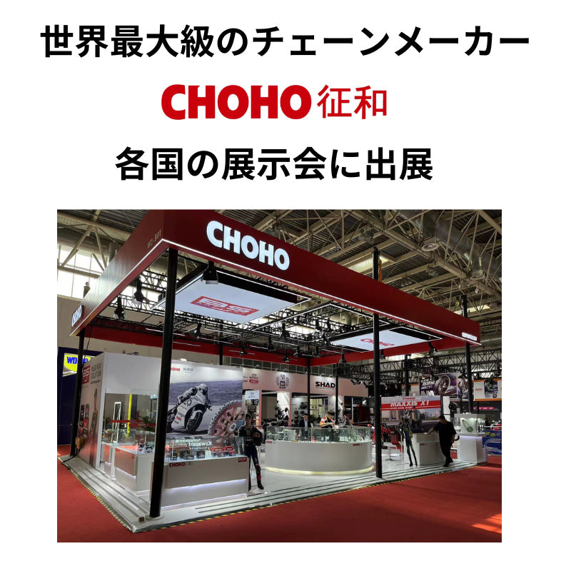 CHOHO ドライブチェーン 120L ブラック/ゴールド Xリング カシメ 520UX