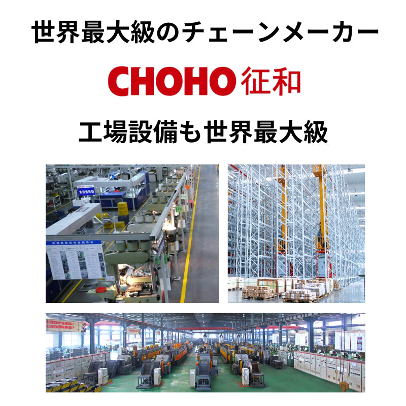 CHOHO ドライブチェーン 120L ブラック/ゴールド Xリング カシメ 520UX