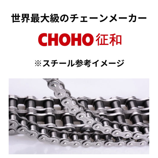 CHOHO｜ドライブチェーン 110L スチール Xリング カシメ｜520UX
