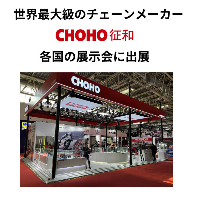 CHOHO｜ドライブチェーン 120L スチール Xリング カシメ｜520UX
