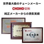 CHOHO｜ドライブチェーン 120L スチール Xリング カシメ｜520UX