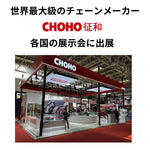 CHOHO｜ドライブチェーン 110L ブラック/ゴールド Xリング カシメ｜525UX