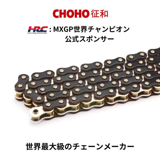 CHOHO｜ドライブチェーン 120L ブラック/ゴールド Xリング カシメ｜525UX