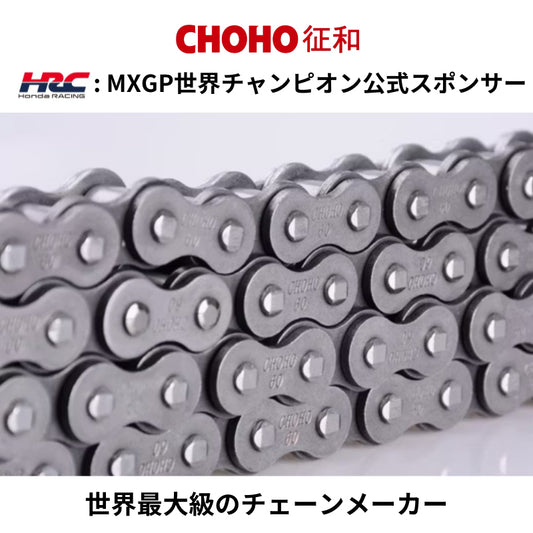 CHOHO｜ドライブチェーン 110L スチール Xリング カシメ｜525UX