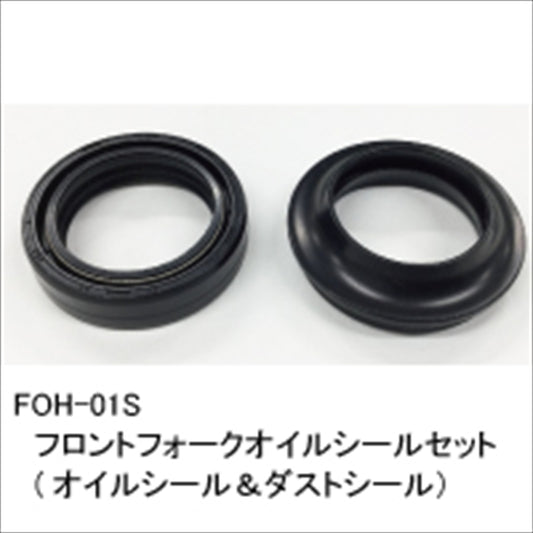 エヌティービー｜NTB フロントフォークオイルシールセット｜FOH-01S