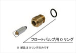 エヌティービー｜NTB フロートバルブ用Oリング 10ケ φ11 UCO-001FV-10｜UCO-001FV-10