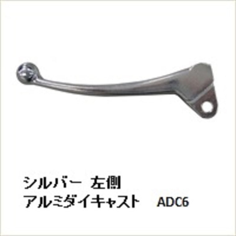 エヌティービー｜NTB ハンドルレバー L アドレスV125｜HLS-011LS