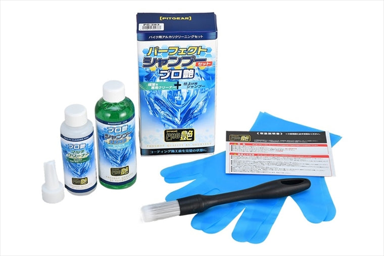 【ピットギア】PITGEAR    パーフェクトシャンプーセット プロ艶 200ml（クリーナー）＋100mL（シャンプー） PG-283