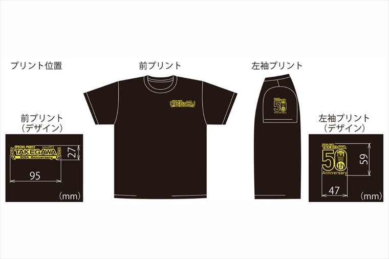 SP TAKEGAWA(スペシャルパーツタケガワ)｜50周年Tシャツ Aデザイン ｜08-01-0028