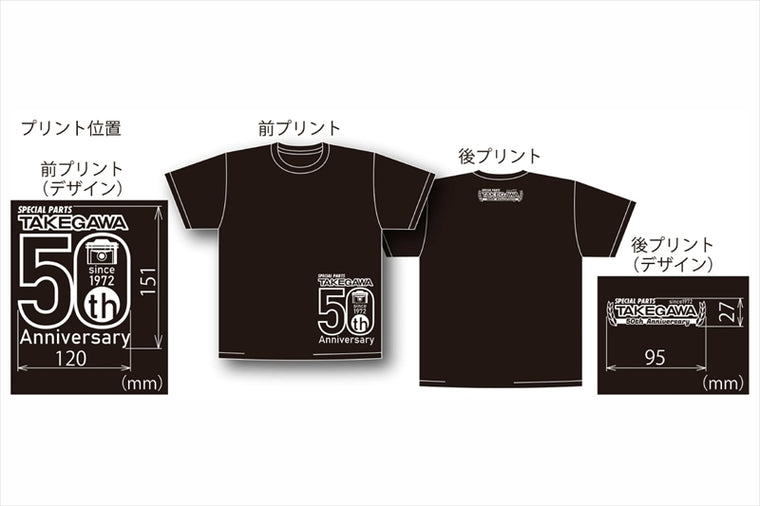SP TAKEGAWA(スペシャルパーツタケガワ)｜50周年Tシャツ Bデザイン ｜08-01-0033