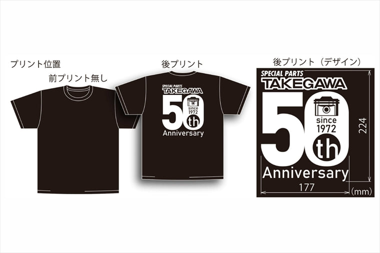 SP TAKEGAWA(スペシャルパーツタケガワ)｜50周年Tシャツ Cデザイン ｜08-01-0039