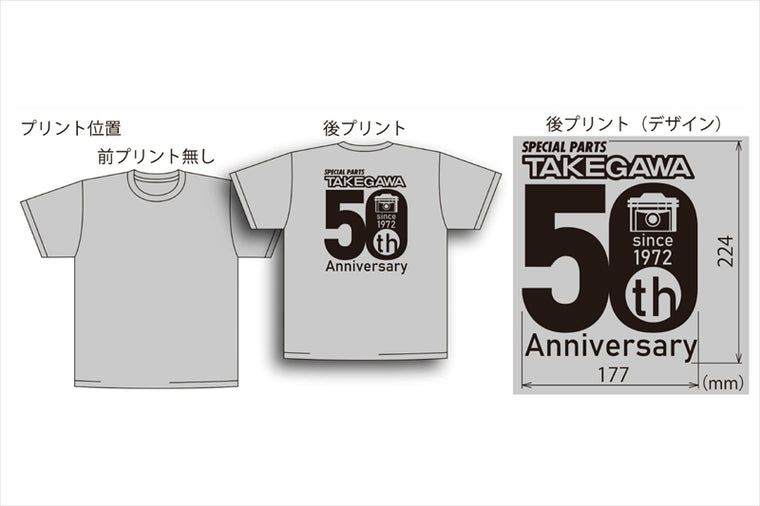 SP TAKEGAWA(スペシャルパーツタケガワ)｜50周年Tシャツ Cデザイン ｜08-01-0044