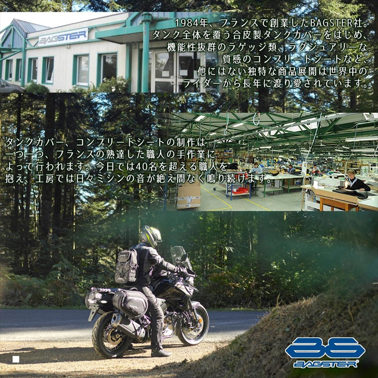 バグスター｜タンクカバー ライトグレー/レッド｜1450A