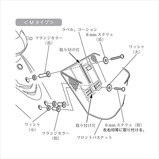 Y'S GEAR(YAMAHA)｜フロントバスケット L JOG(CEH50/D)｜9079H5000200