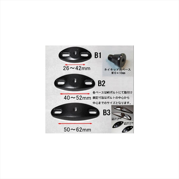 エーテック｜FA DRYカーボンミラー T6(MC) ｜PMT6-MC-3