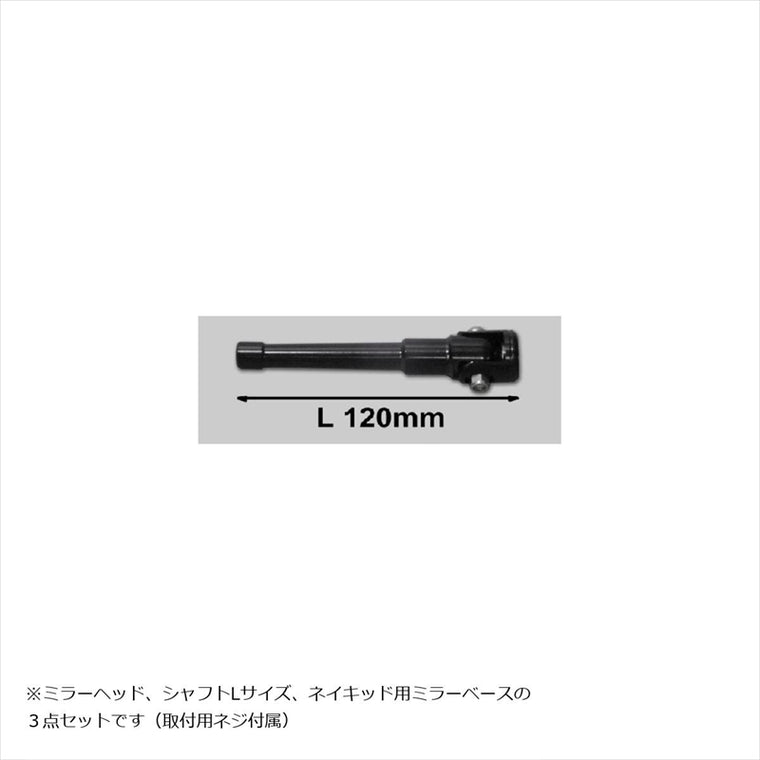 エーテック｜専用ミラー T1(L)N用Bセット DC ｜K101020-T01