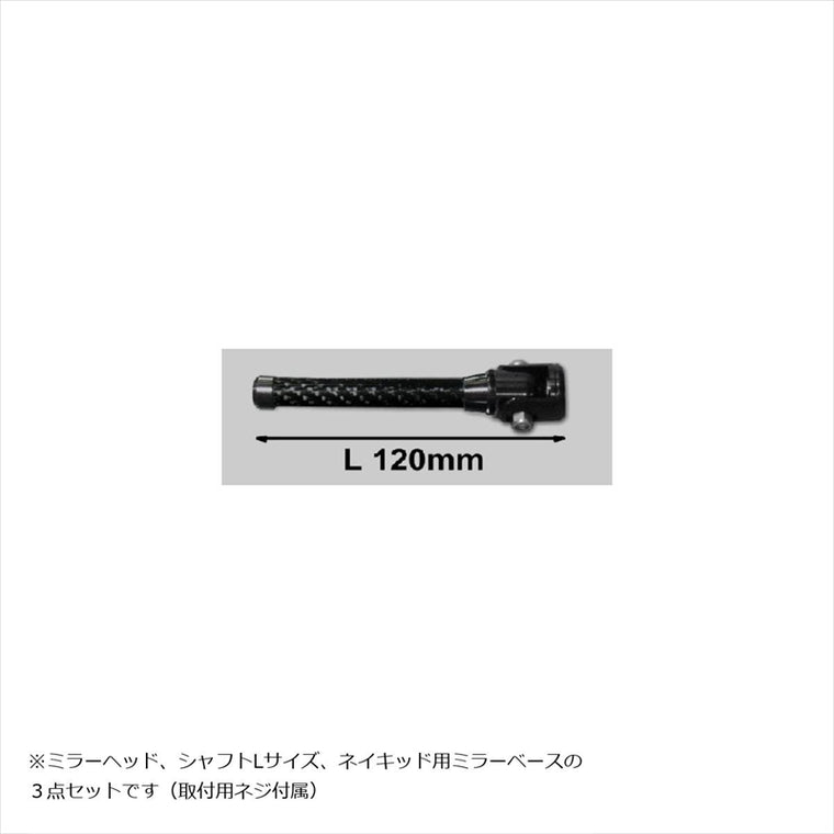 エーテック｜専用ミラー T2(LC)N用Bセット DC ｜K101020-T02-CS