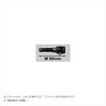エーテック｜FA カーボンミラーT6/カーボンシャフト ｜K110000-T06-CS