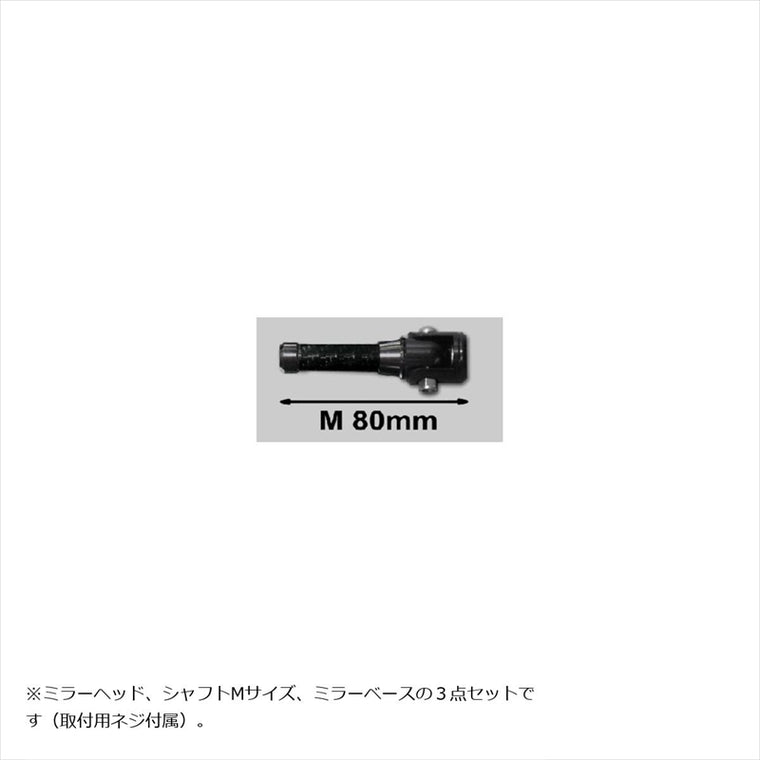 エーテック｜FA カーボンミラーT6/カーボンシャフト ｜K110000-T06-CS