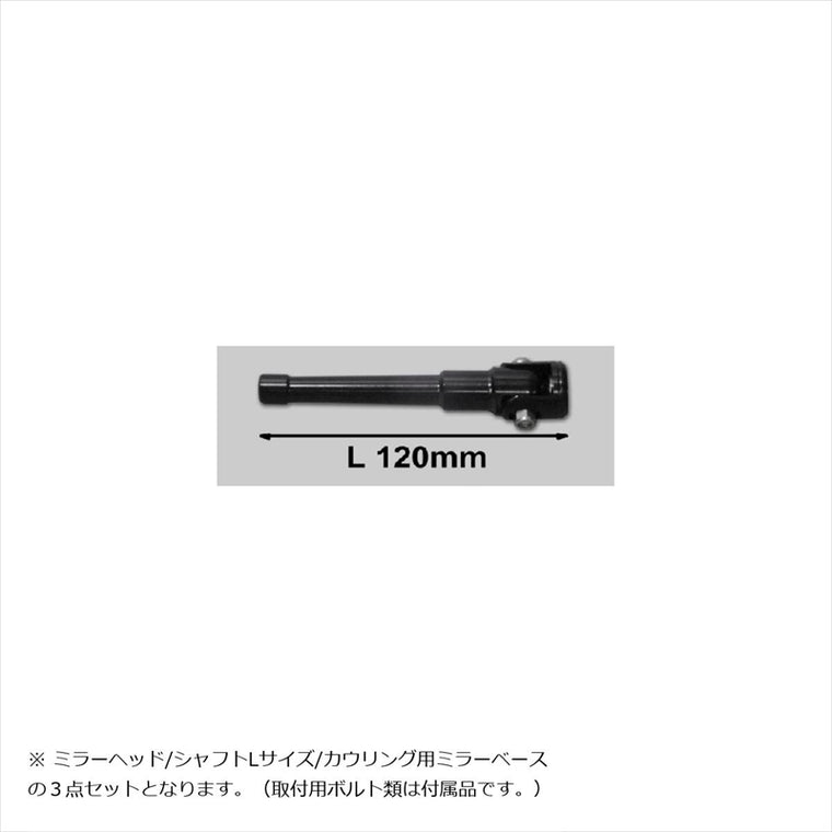 エーテック｜専用ミラーセット T2(L)B3 DC ｜Y25000-T02