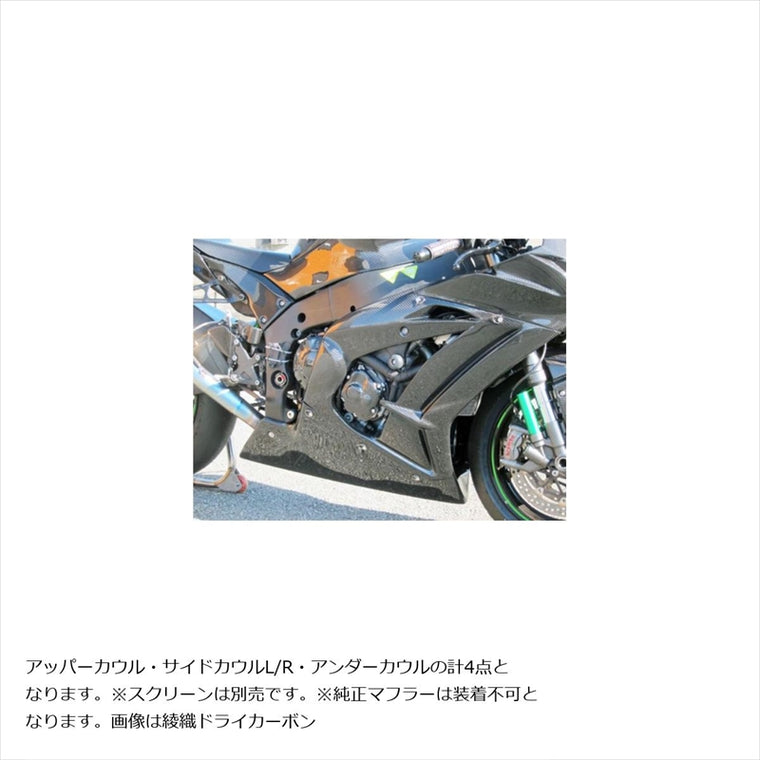 エーテック｜フルカウル レース用 FW 4点セット ｜K11370