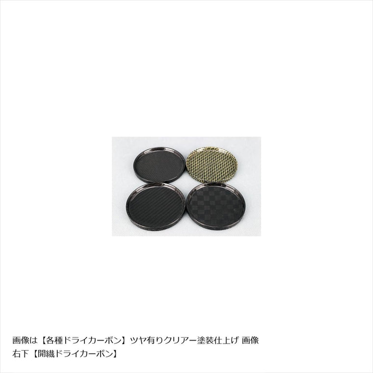 エーテック｜コースター タイプ1 ツヤ有り KDC｜AJP-03-T1-KD