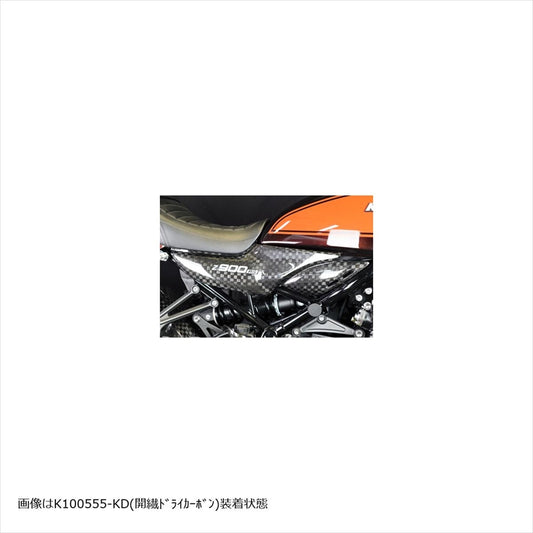 エーテック｜サイドカバー (L/R) DC ｜K100555