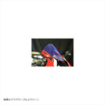 エーテック｜PROスクリーン (スモーク) ｜H10510-S-1