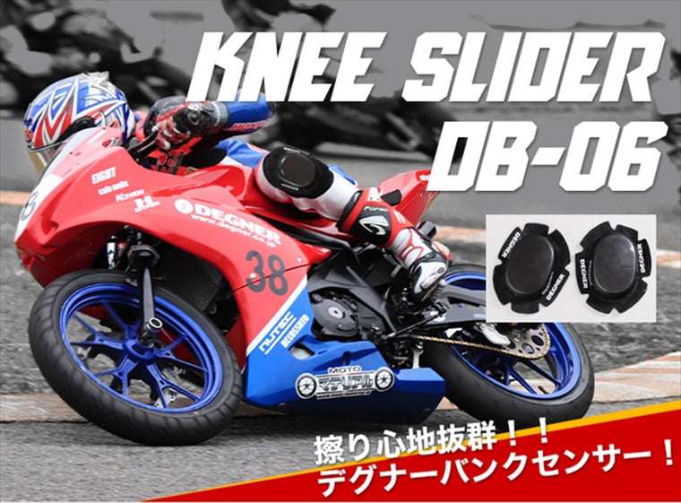 【デグナー】バンクセンサー/KNEE SLIDER      BK DB-06-BK DB-06